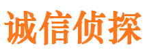 和林格尔市侦探调查公司